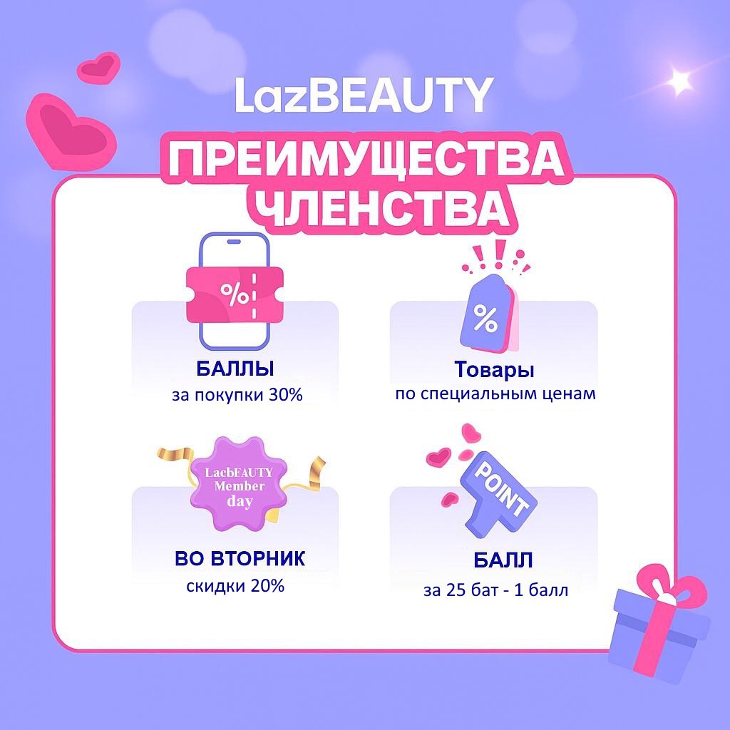 Преимущества программы для красоты